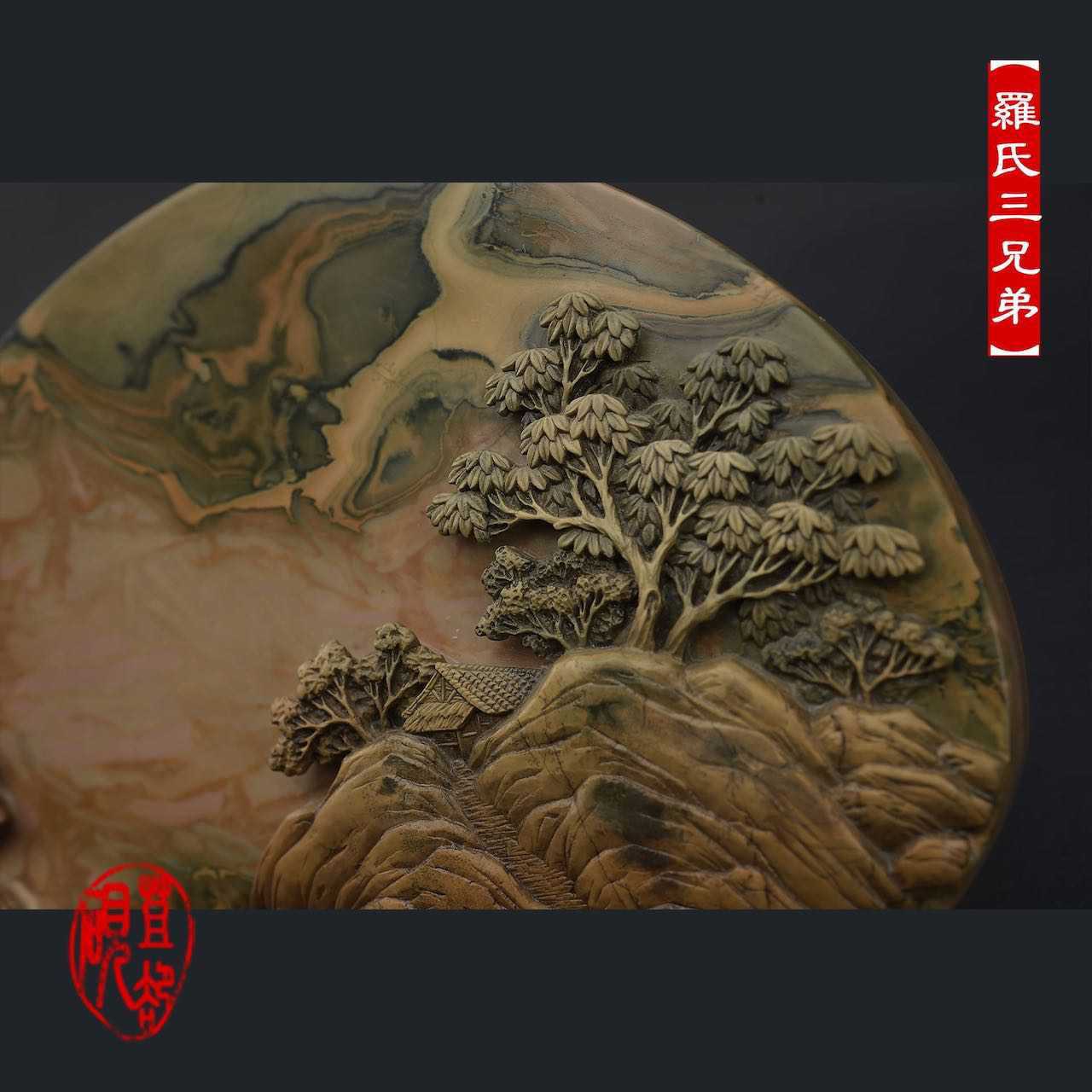 山水011303118 中国苴却砚,苴却砚,罗氏三兄弟石艺官网